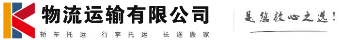 颍州物流有限公司